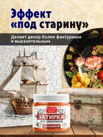 Затирка для кракелюров «Оранжевая»