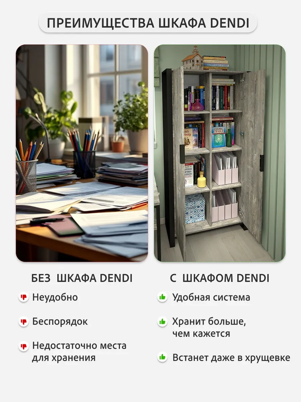 Шкаф для одежды DENDI loft