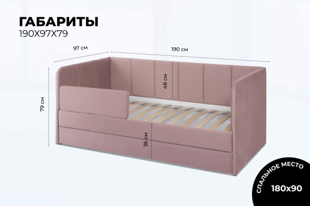 Диван - кровать 180х90 см Stitch ткань Teddy