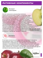 Крем от темных пятен +