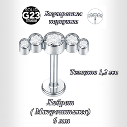 Микроштанга 6 мм с прозрачными фианитами для пирсинга ушей. Титан G23