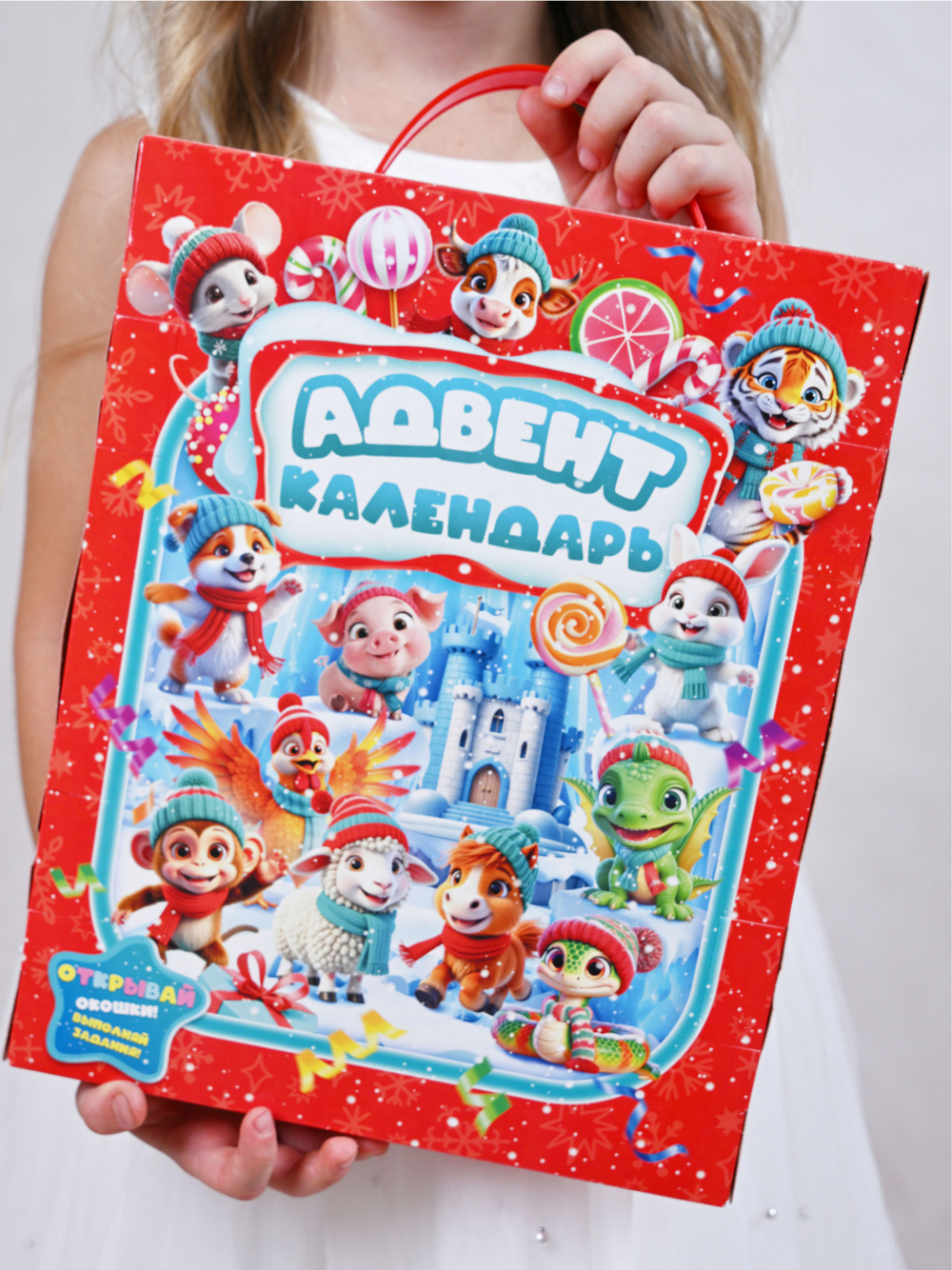 Адвент-календарь сладкий 450гр, 15 окошек