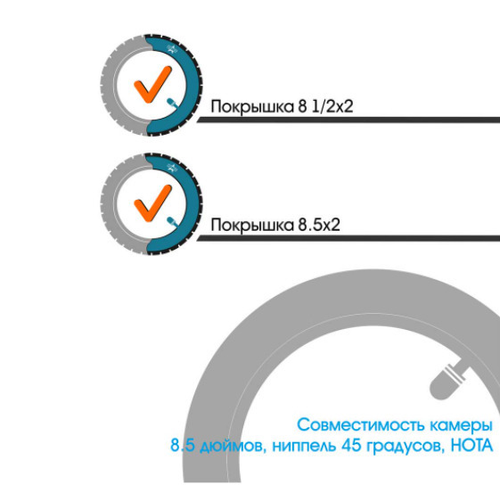 Камера 8,5 дюймов HOTA для электросамоката Kugoo X1, Kugoo HX, Kugoo ES2, Halten Lite и др. Ниппель 45 градусов, размерность 8 1/2х2