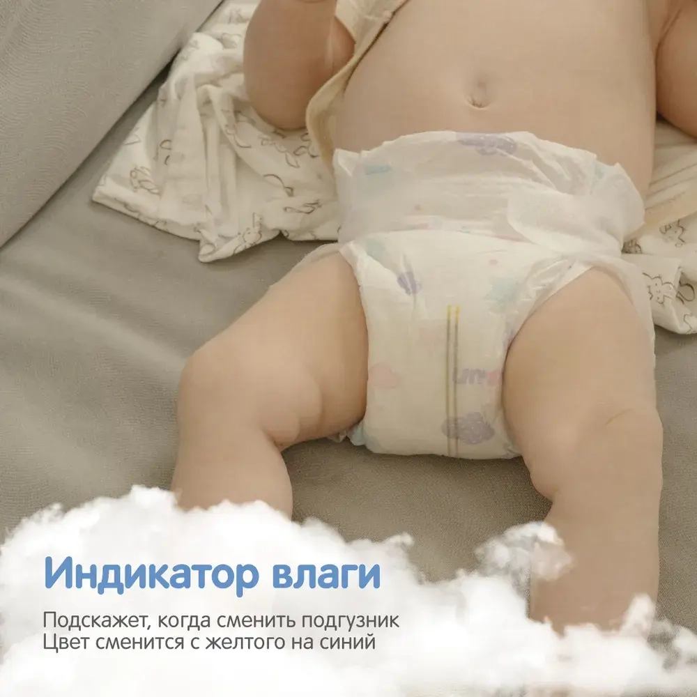 Подгузники YokoSun М 5-10кг 62шт