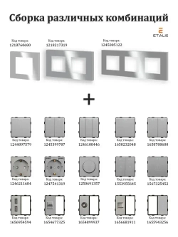 Etalis Рамка электроустановочная, серый, 4 пост., 1 шт.