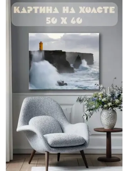 Картина на стену 40 X 50 Маяк