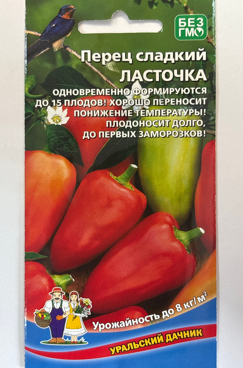 Перец Ласточка 20 шт СМП48