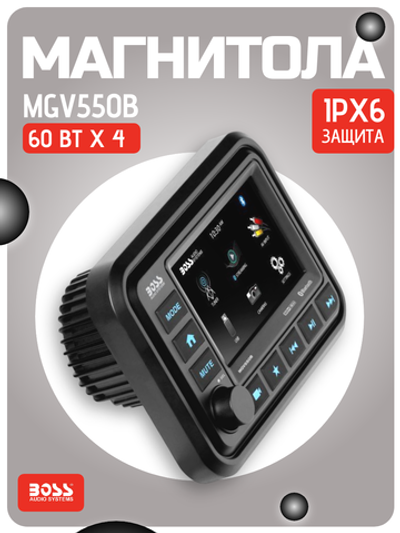 Морская магнитола Boss Audio 60W x 4. (no CD/DVD) 5"