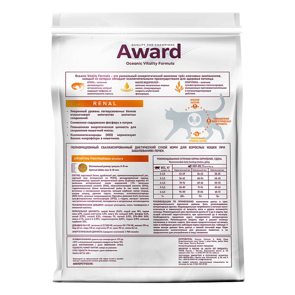 Сухой диетический корм ля взрослых кошек AWARD VETERINARY DIET RENAL при заболеваниях почек 0,4кг