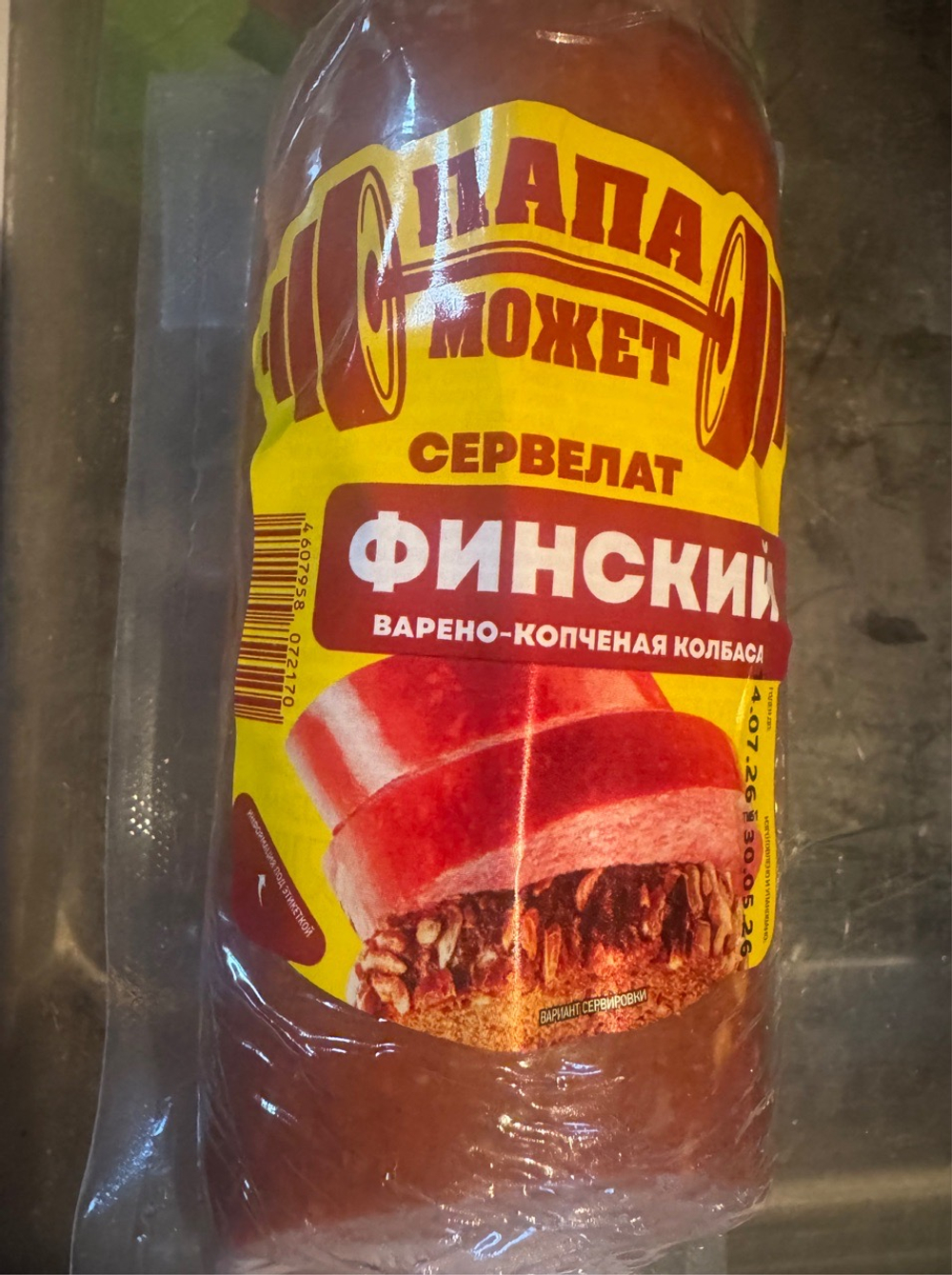 Колбаса Вареная Молочная Премиум Папа может