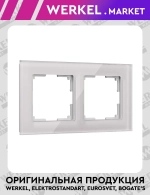 Рамка из стекла на 2 поста Favorit дымчатый W0021117