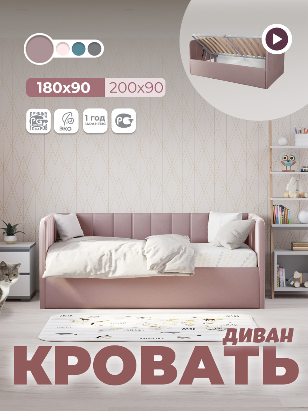 Диван - кровать с подъёмным механизмом 180х90 см Crecker UP ткань Teddy