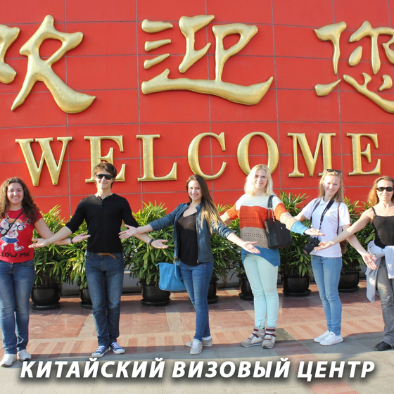 Учебная виза X2