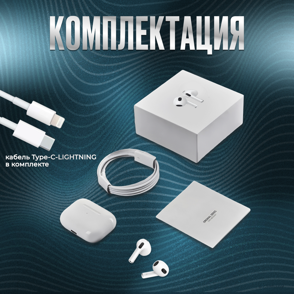 Наушники беспроводные / AIR 3 для iOS / Android / Bluetooth 5.0 / беспроводные блютуз наушники / tws для android / Ios