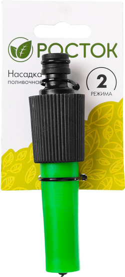 РОСТОК плавная регулировка, поливочный наконечник (427258)