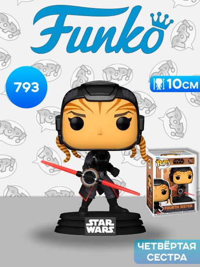 Фигурка Funko POP! Bobble Star Wars Tales of the Empire Fourth Sister (793) 86593 / Фигурка Фанко ПОП! по мотивам вселенной "Звездные войны", Четвёртая сестра
