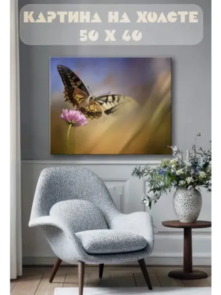 Картина на стену 40 X 50 Бабочка