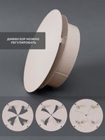 Диффузор ДК 125 Бежевый