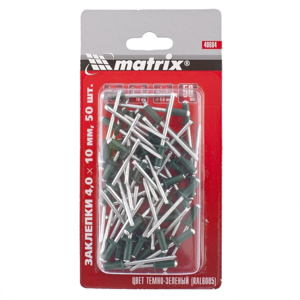 Заклепки 4.0 х 10 мм RAL 6005, темно-зеленые, 50 шт Matrix