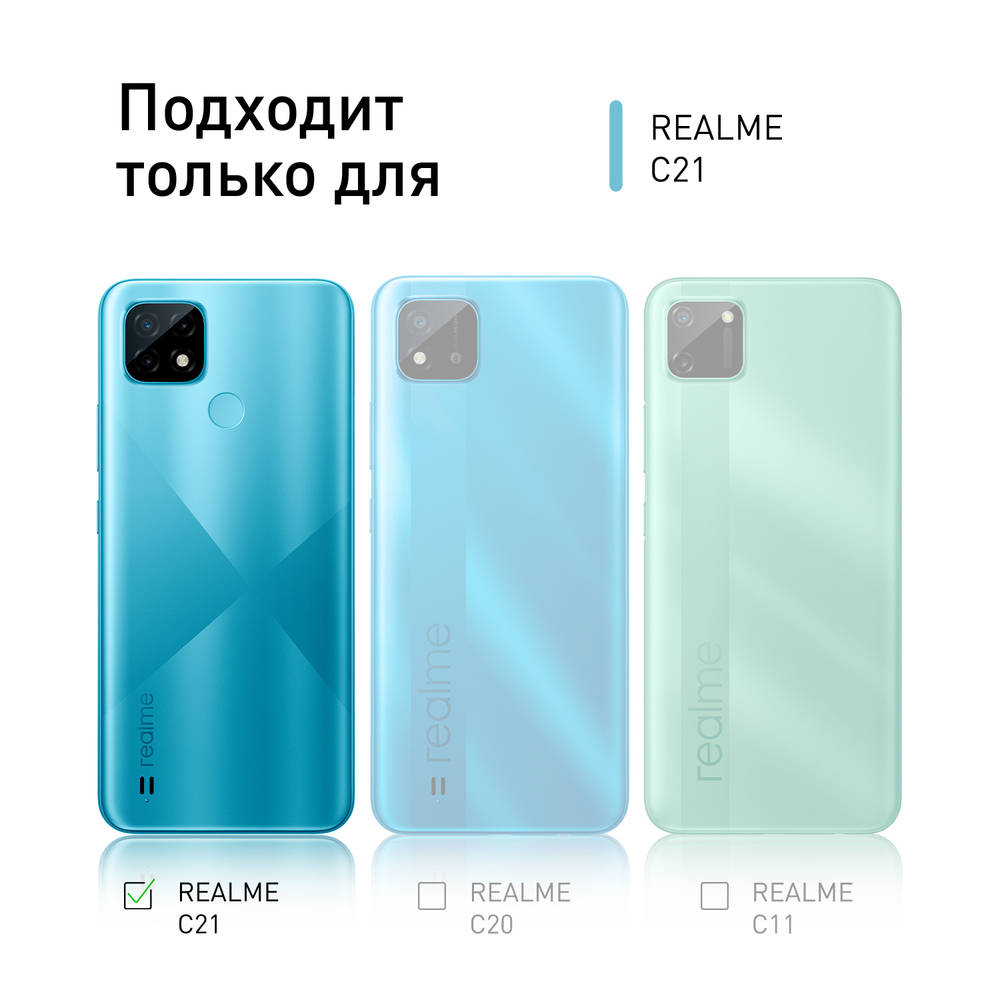 Чехол ROSCO для realme C21 оптом (арт. RM-C21-TPU-TRANSPARENT)