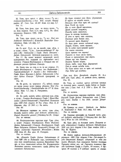 Каталог моего собрания русских гравированных и литографированных портретов. Том 2. Д.-Л. | А. В. Морозов