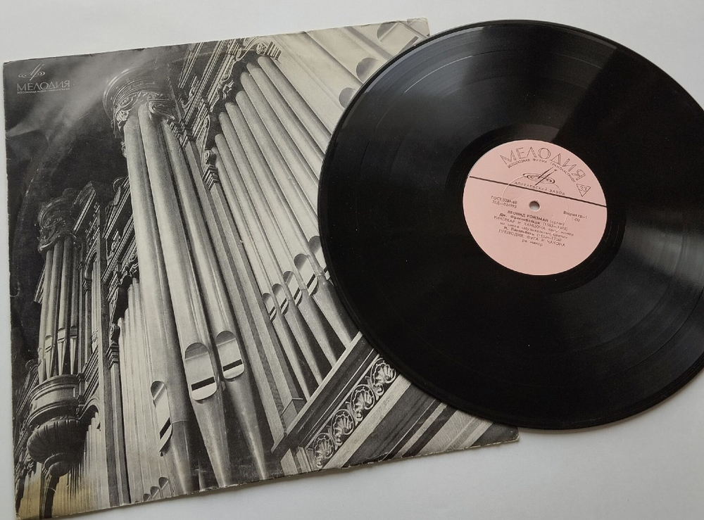Винтажная виниловая пластинка LP Леонид Ройзман Орган (СССР 1969)