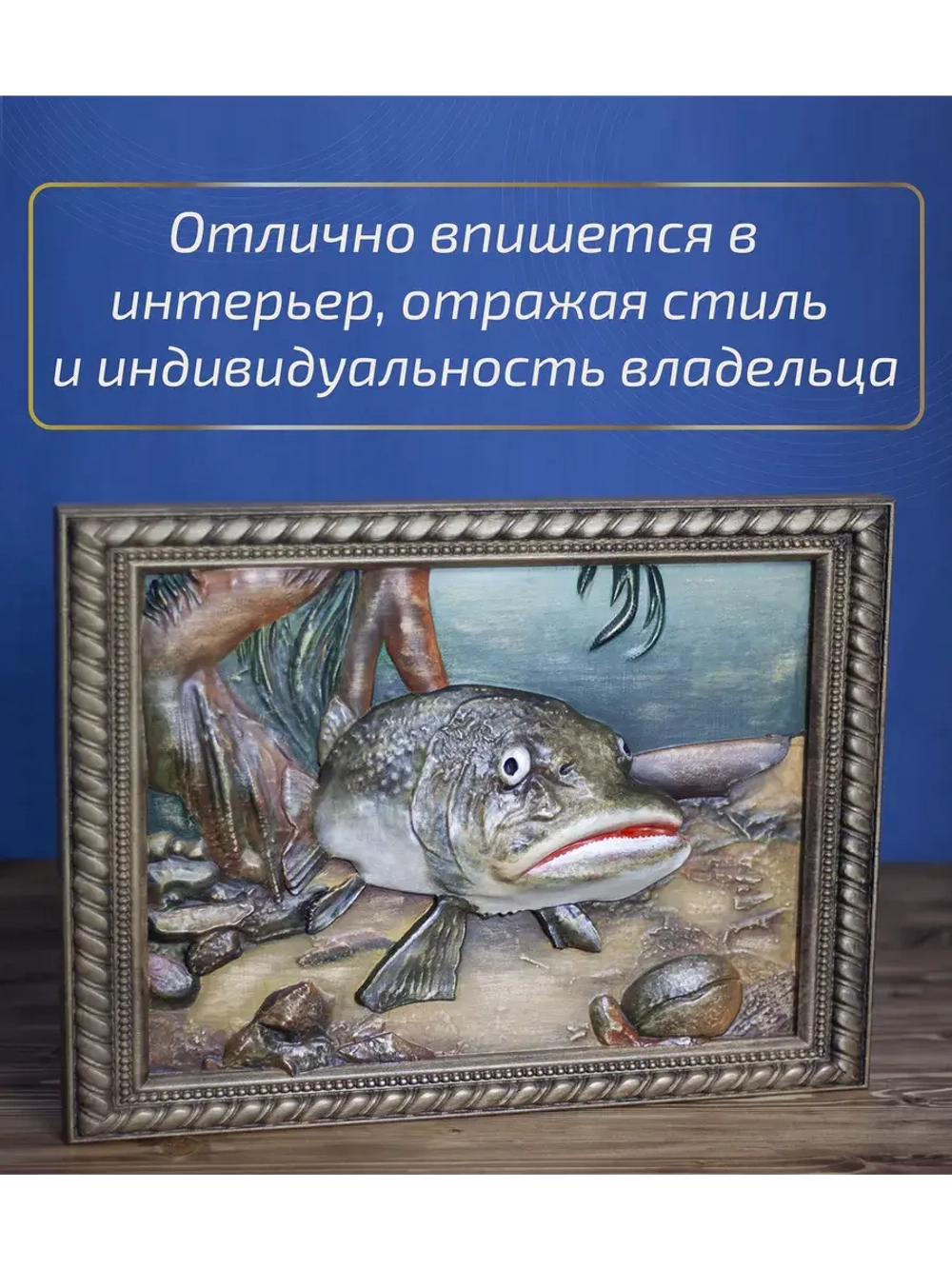 Картина деревянная "Сом" 41х30х3 см