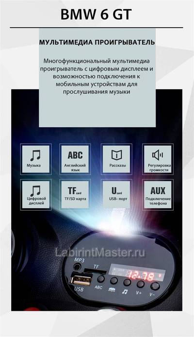 Детский электромобиль "BMW 6 GT" 12V, белый