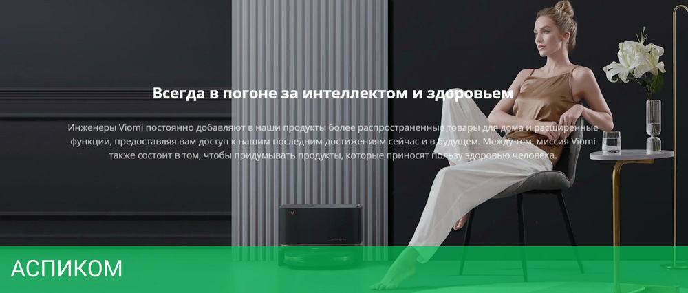 Робот-пылесос Viomi Alpha 2 Pro черный (V-RVCLMD40B)