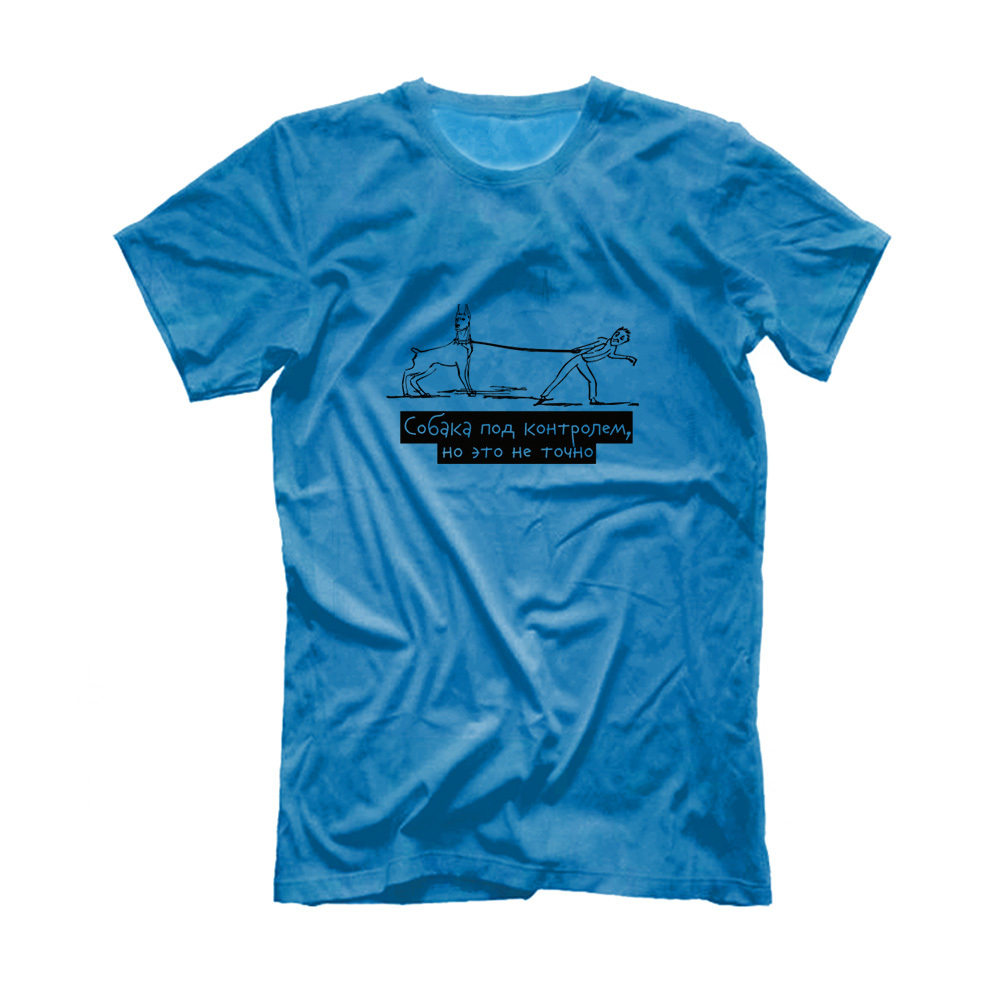 Футболка "Доберман под контролем"
