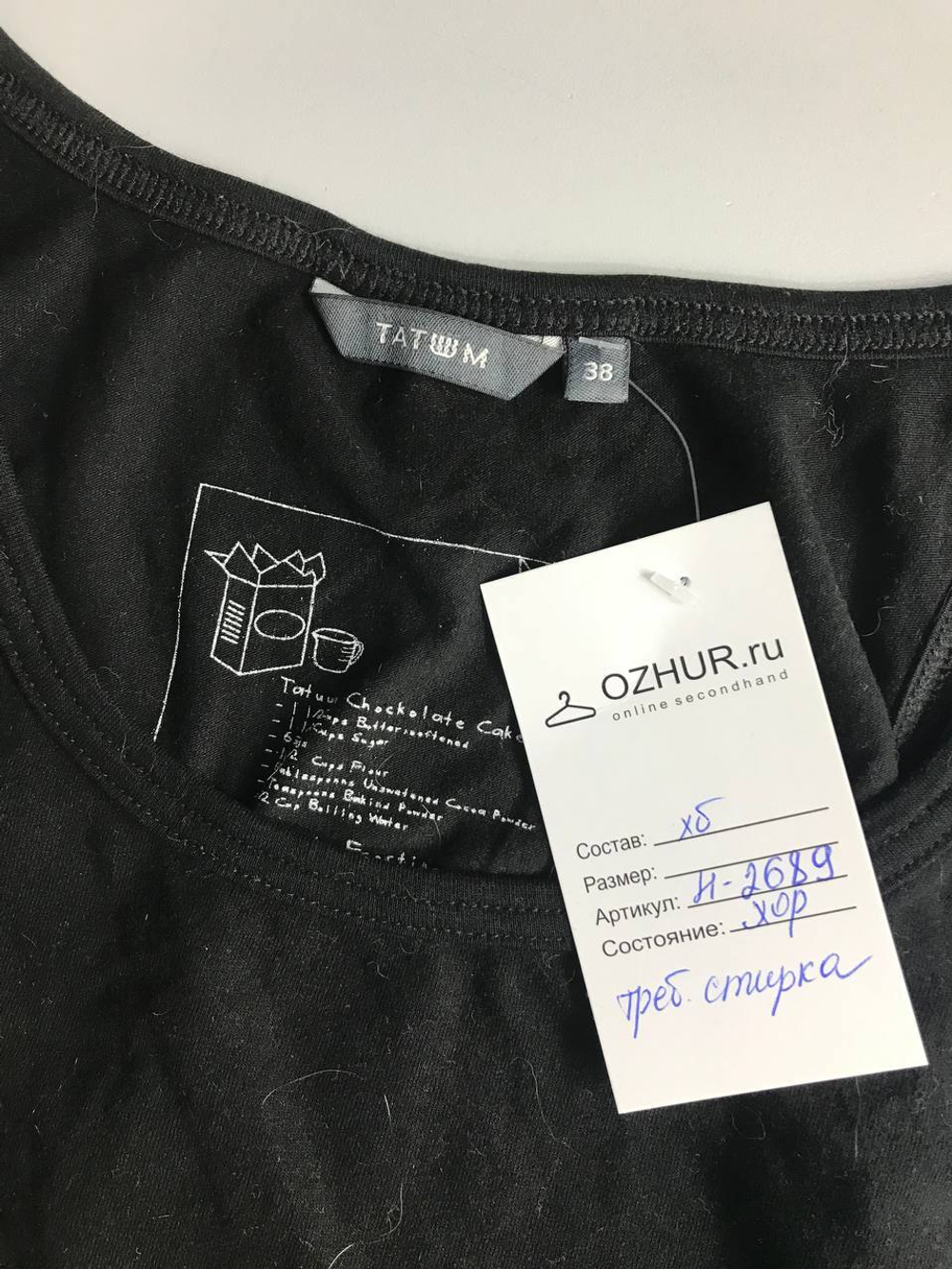 Топ Tatuum базовый, маркировка 38, визуально 44 размер