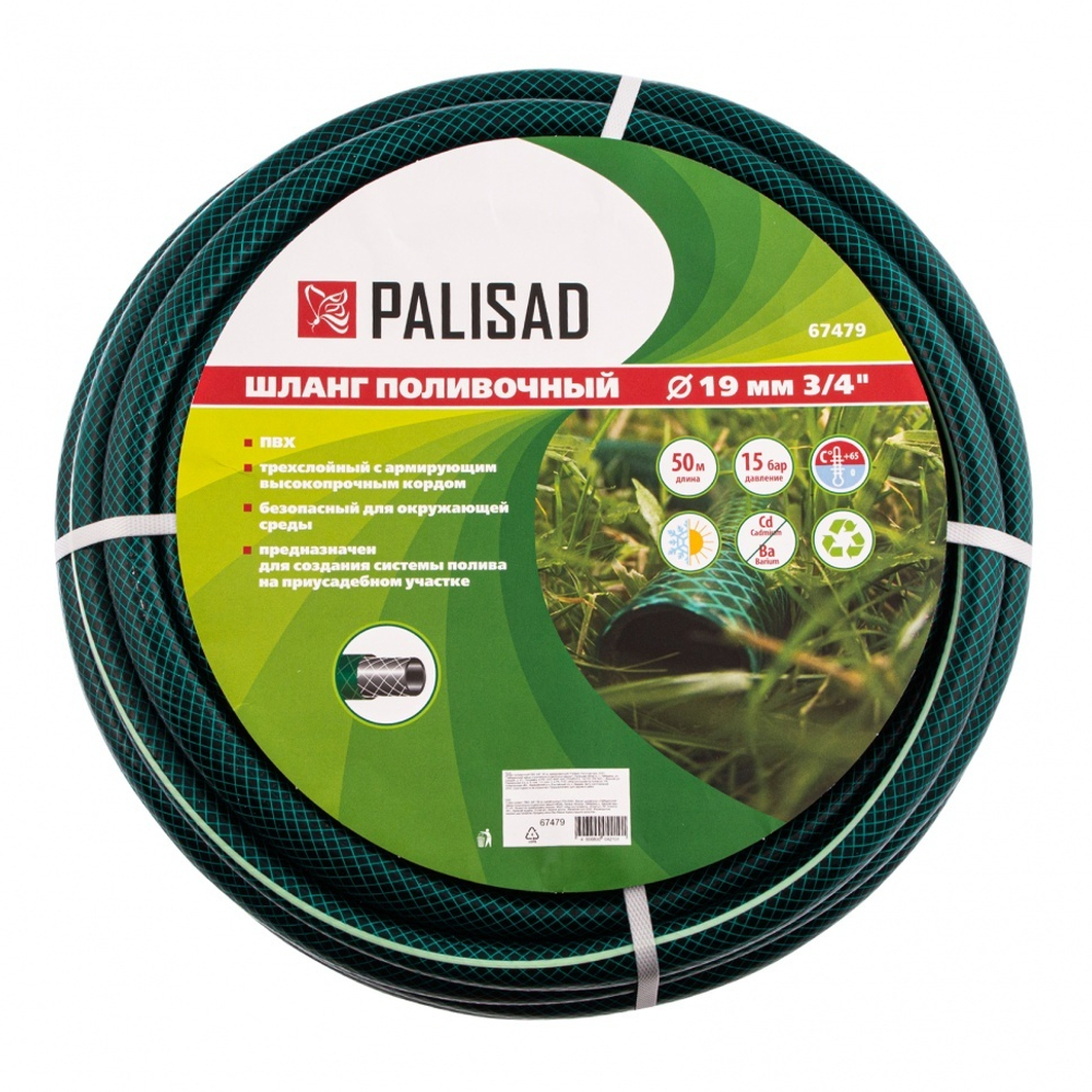 Шланг поливочный ПВХ, 3/4", 50 м, армированный Palisad