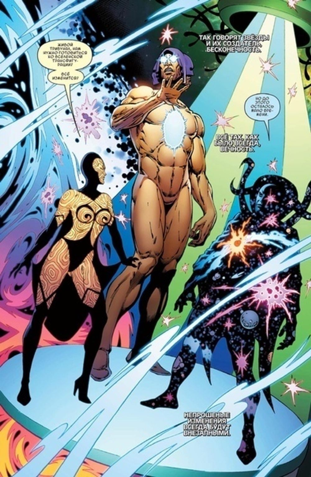 Комикс Танос: Откровение Бесконечности