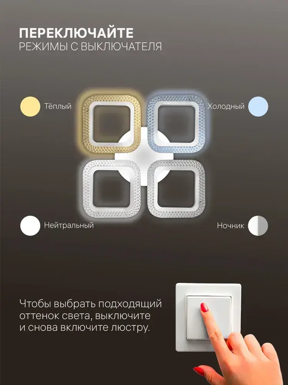 Ritter Люстра потолочная светодиодная FIUGGI, 118 Вт, до 23 м2