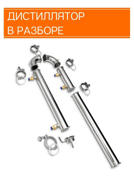 Дистиллятор для самогона Абсолют 40л