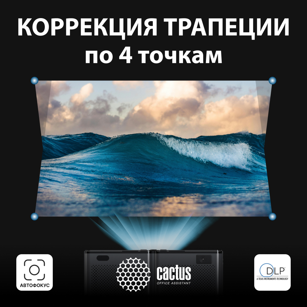 Проектор  Cactus CS-PRO.03B.WUXGA-A