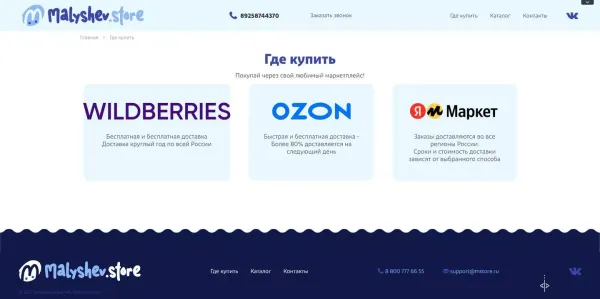 Интернет магазин Võtmekeskus