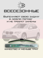 Щетки стеклоочистителя HUOYE Y8 600/475 мм на BMW X1 | Pinch tab
