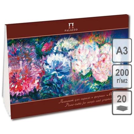 Планшет для акрила А3, 20л, 200гр/м, Лилия Холдинг Май