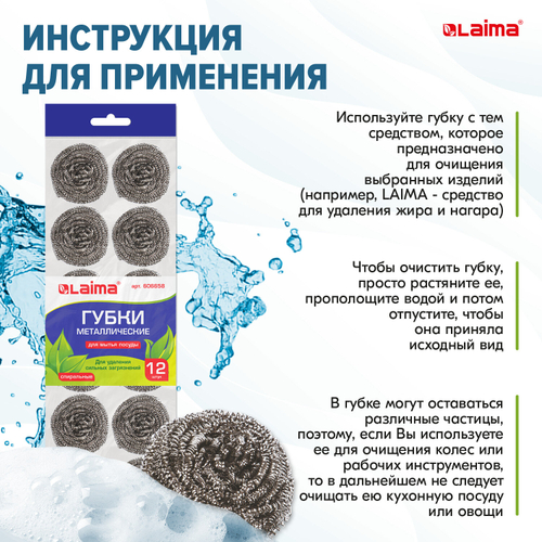 Губки (мочалки) металлические, спиральные, 12х15 г, КОМПЛЕКТ 12 шт., для посуды, гриля, плиты, LAIMA, 606658 (упаковка 4 шт)