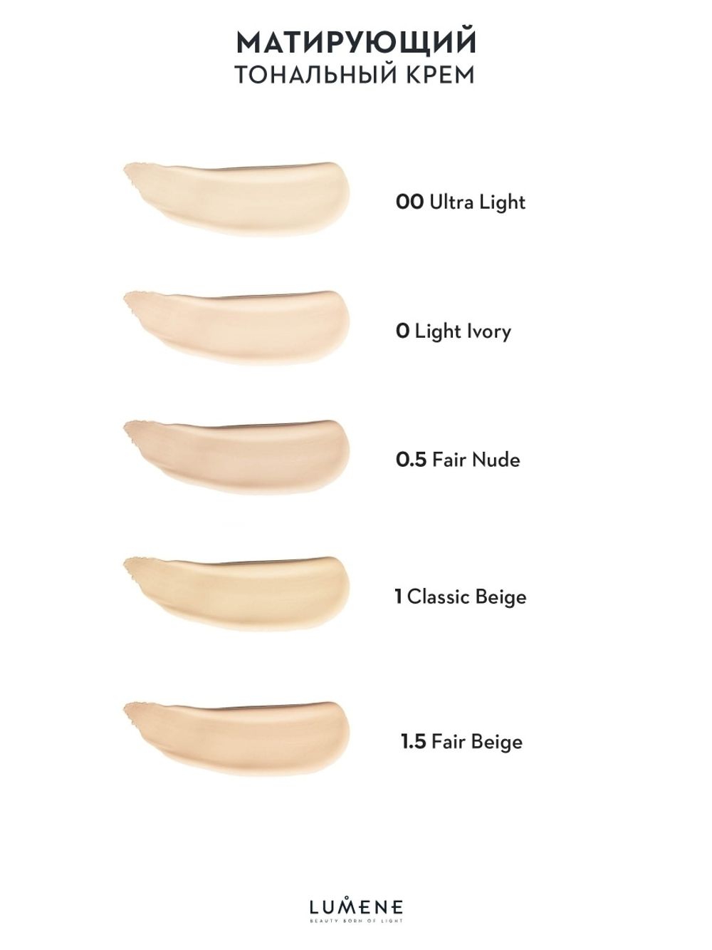 Lumene Matte Foundation 00