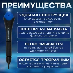 Эпоксидный клей-ручка 5secondFIX , супер-прочный , ультрафиолетовый, прозрачный состав;