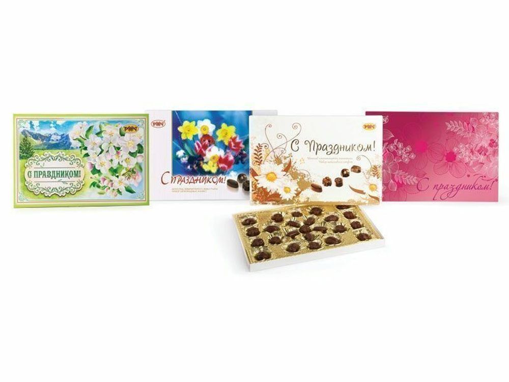 Набор шоколадных конфет С праздником! х/к 270 гр