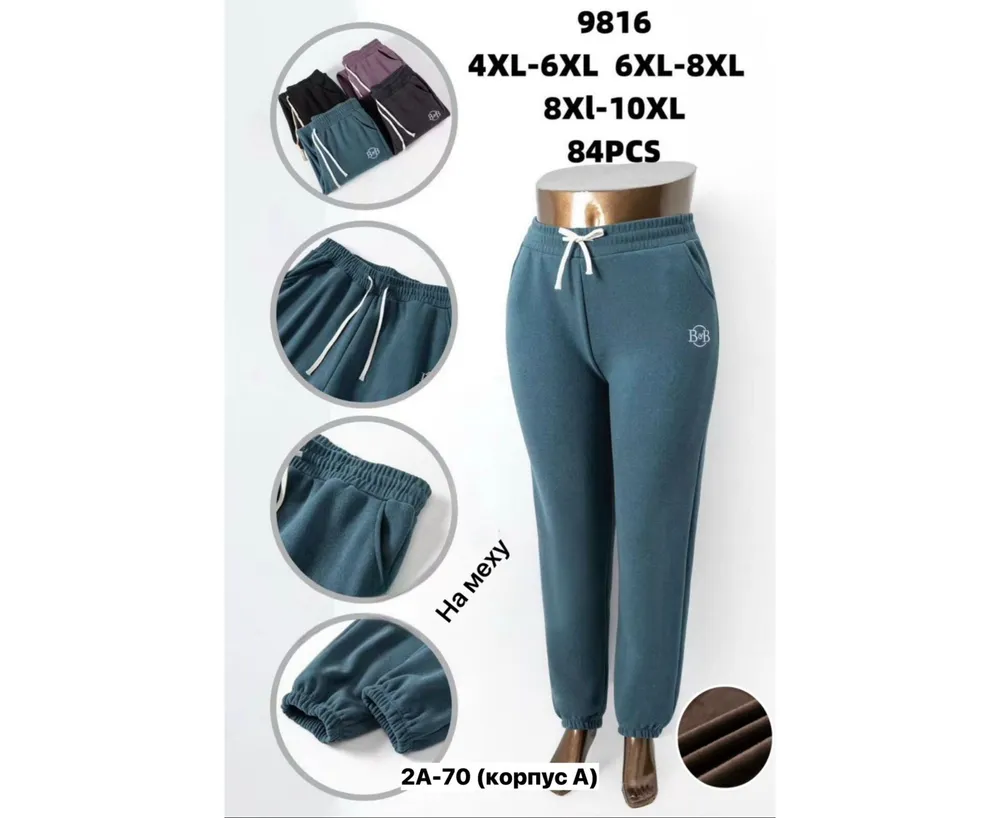 Брюки 2592351 Fabrika