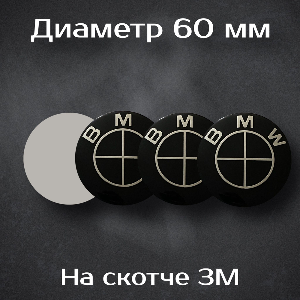 Наклейки на колесные диски с логотипом Kia / Киа. Диаметр 60 мм. Комплект из 4 наклеек.