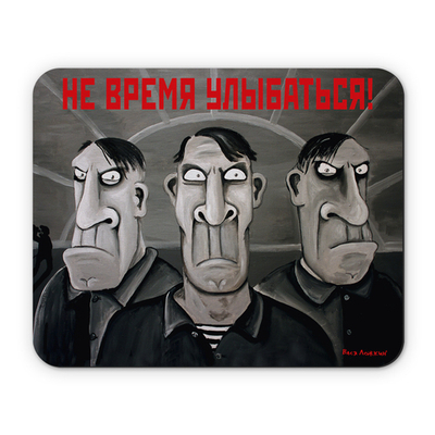 Коврик для компьютерной мышки "Не время улыбаться"