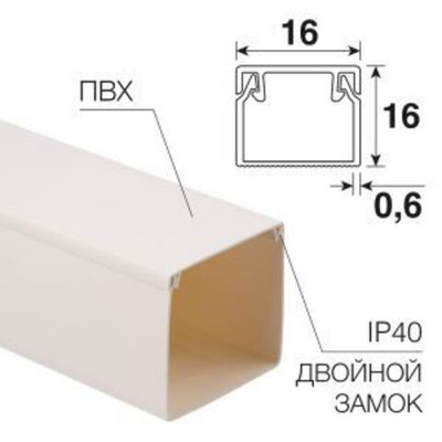Кабель-канал 16х16мм х2м, белый REXANT
