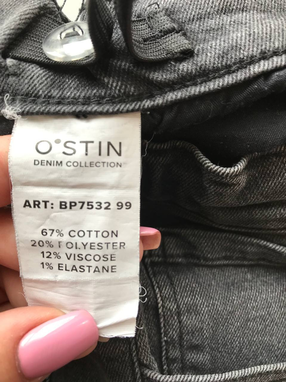 Джинсы Ostin для модного образа, визуально на 14/15 лет