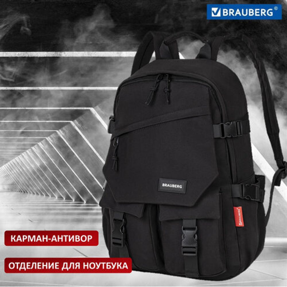 Рюкзак BRAUBERG FUSION универсальный, с отделением для ноутбука, карман-антивор, черный, 43х30х14 см, 271656