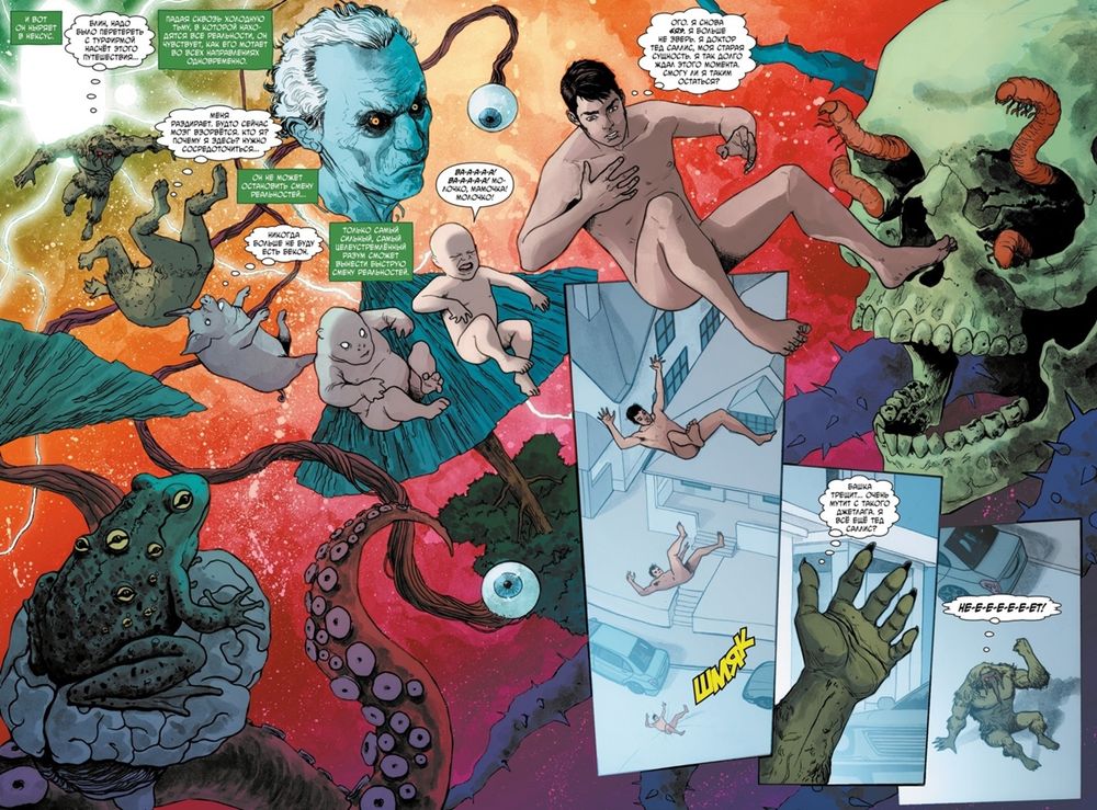 Комикс Леший. Ужастики MARVEL